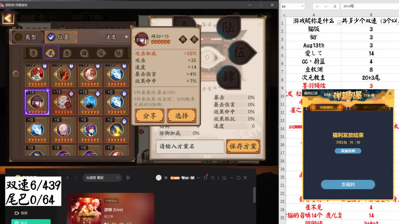 双速车来了！几百个双速一起强化 第2段