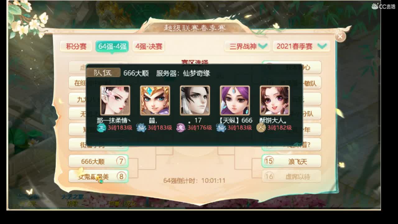 独步，武曜台。
