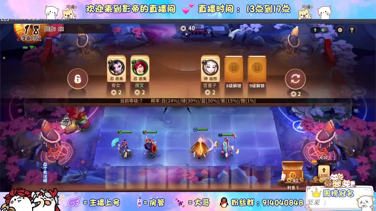 光速上分 第1段