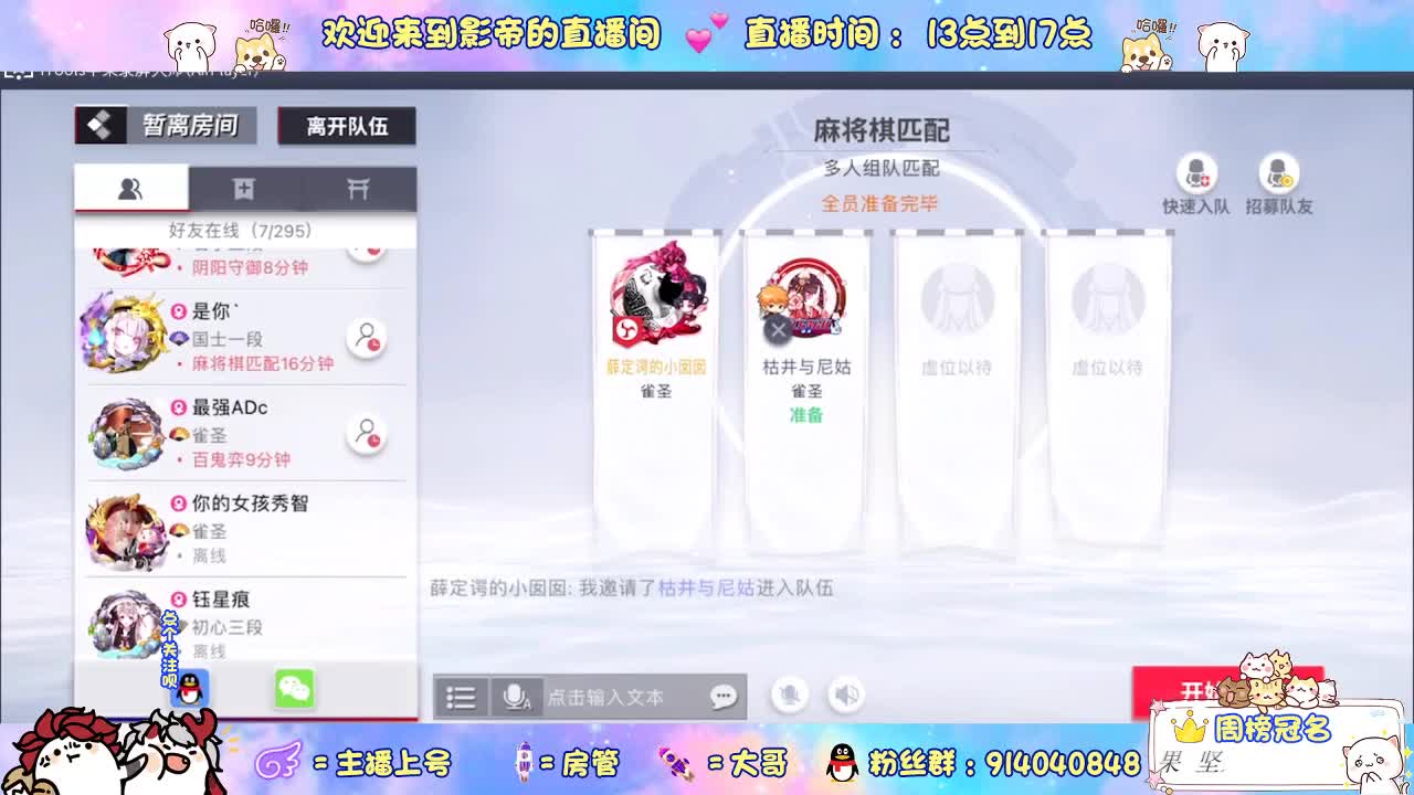 光速上分 第2段