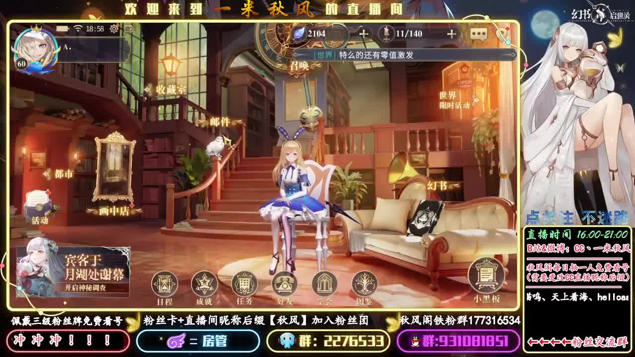 欧皇附体：请于此直播间强化契印 第2段