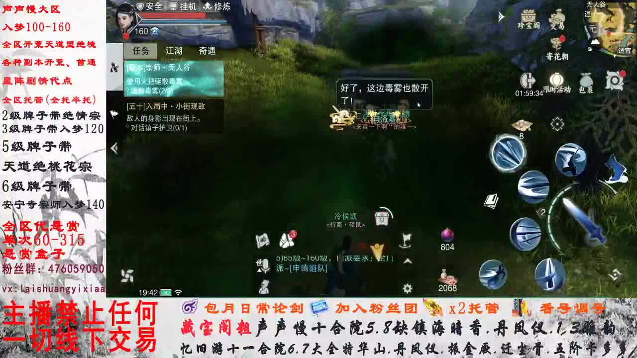 副本爱好者 第1段