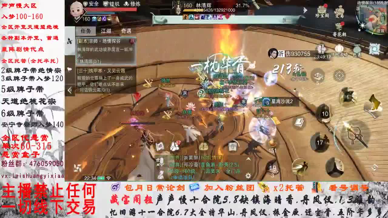 副本爱好者 第2段