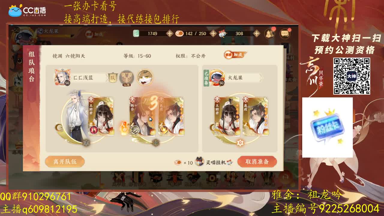祖龙第一12点免费看号活动到2点！