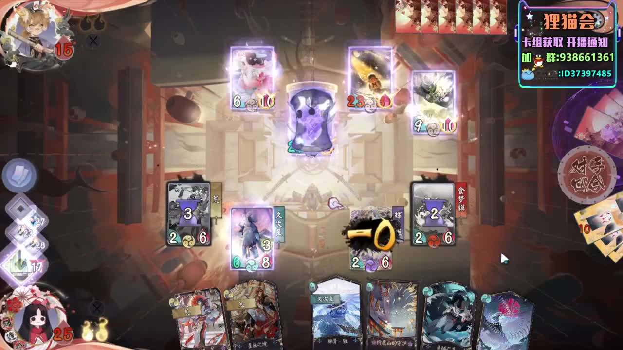 新式神新玩法【狸猫会】 第1段