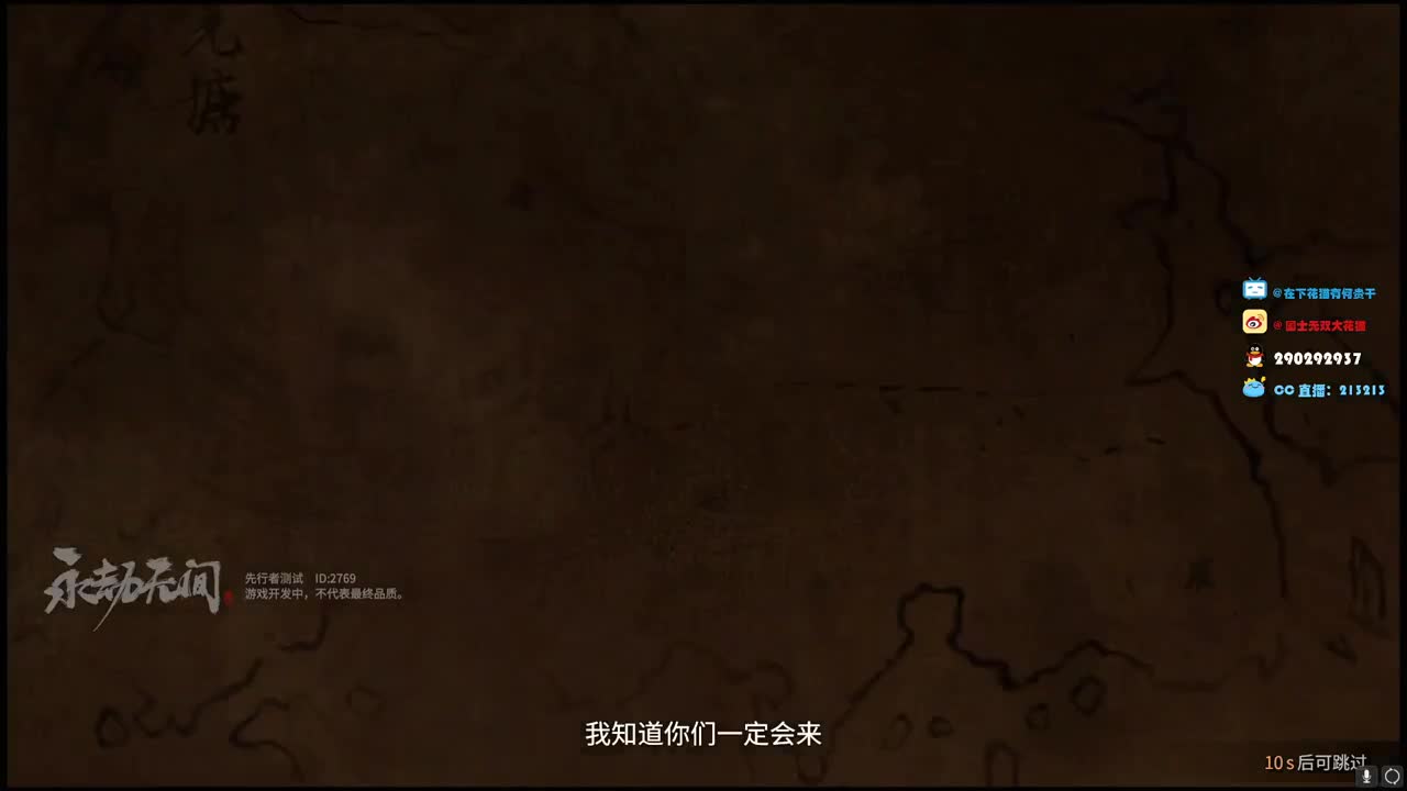 先行测试,出发! 第1段