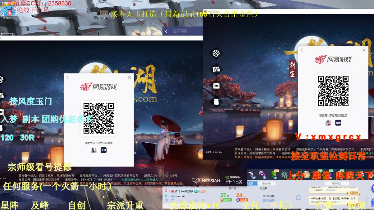 接全职各种业务 第1段