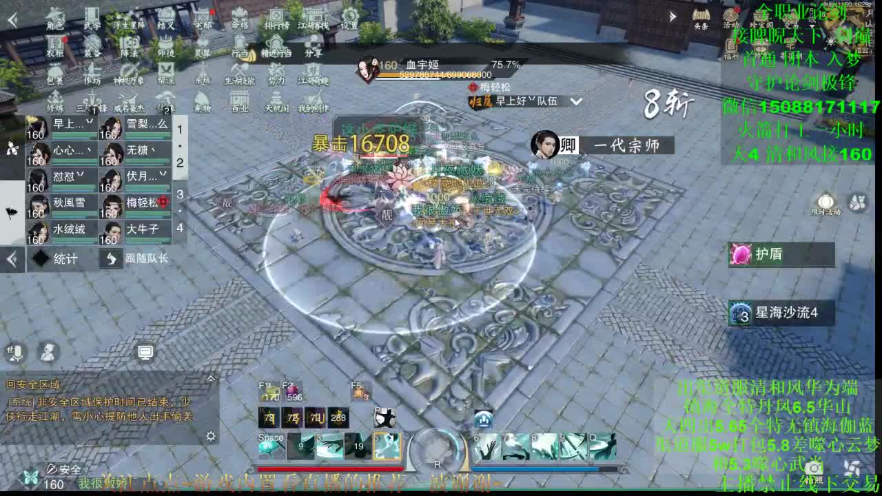 接论剑睥睨疾风首通 第2段