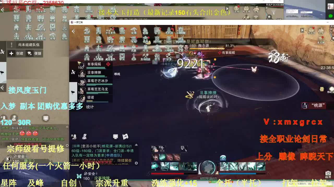 接全职各种业务 第2段