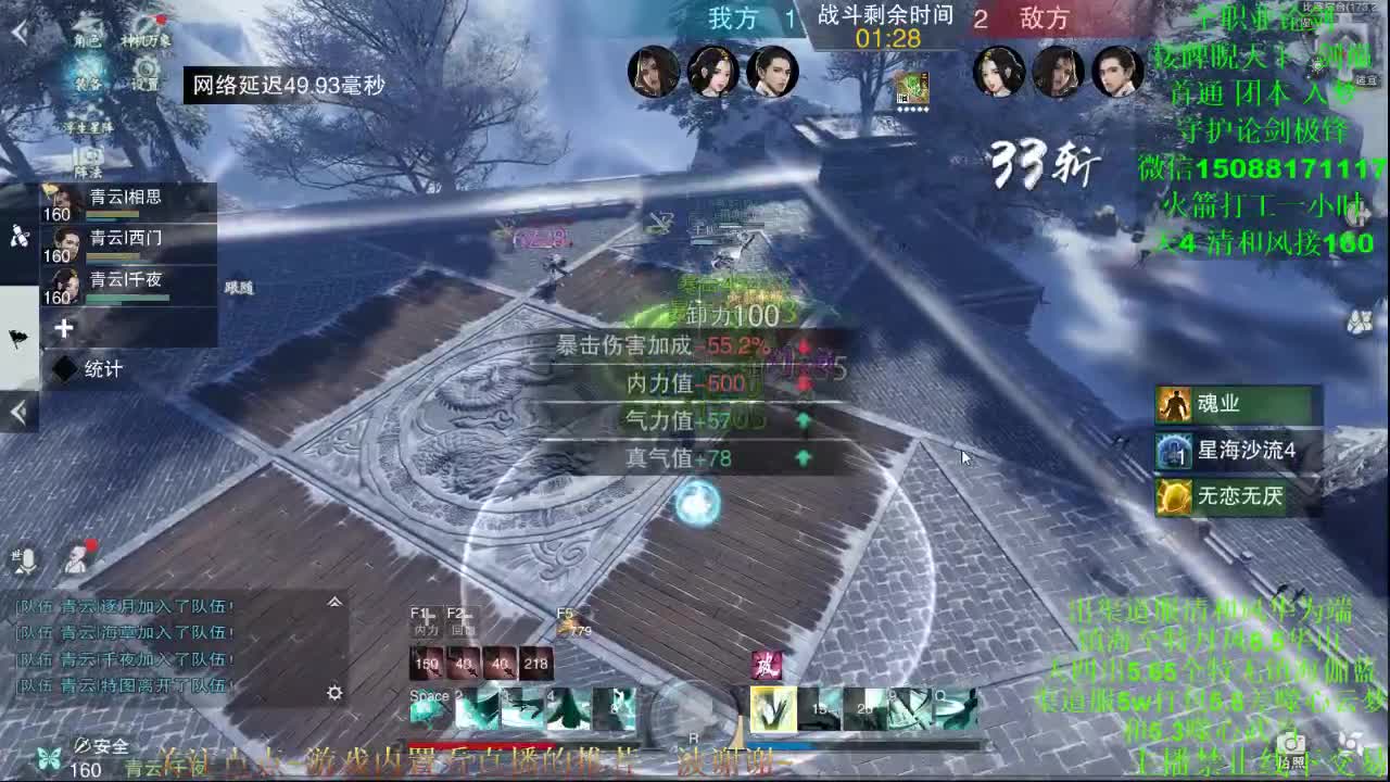 接论剑睥睨疾风首通 第3段