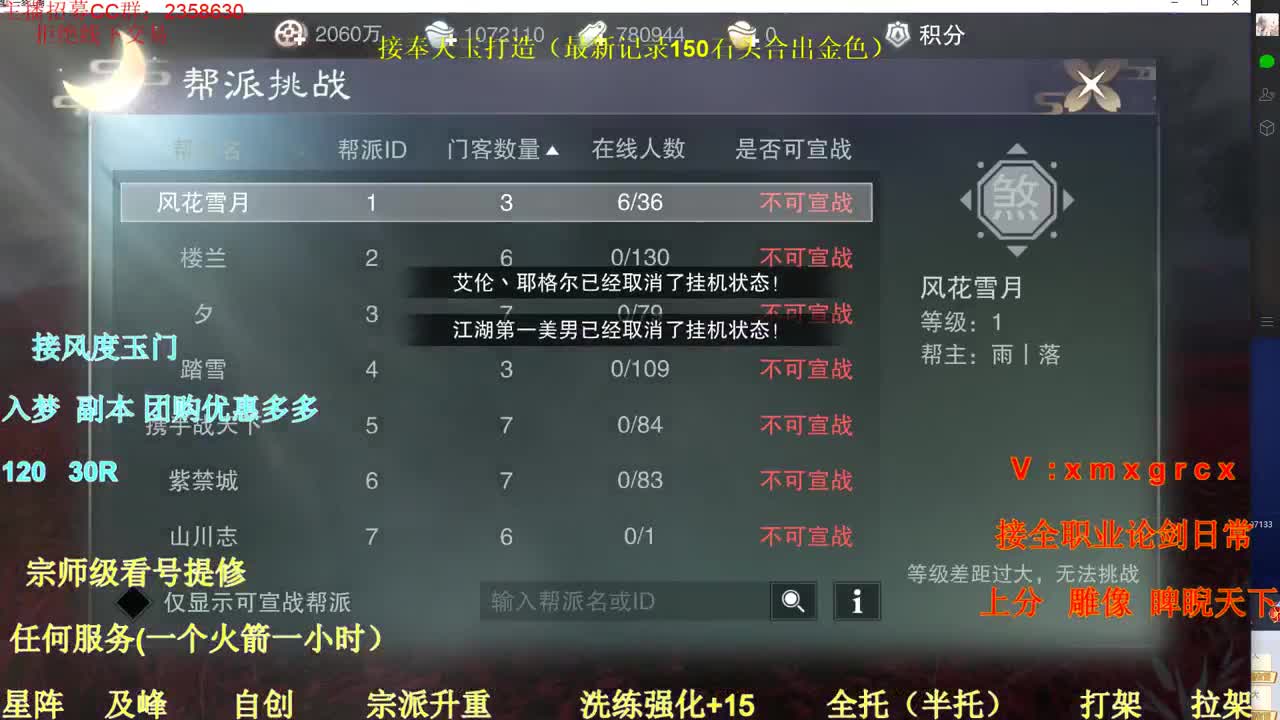 接全职各种业务 第3段