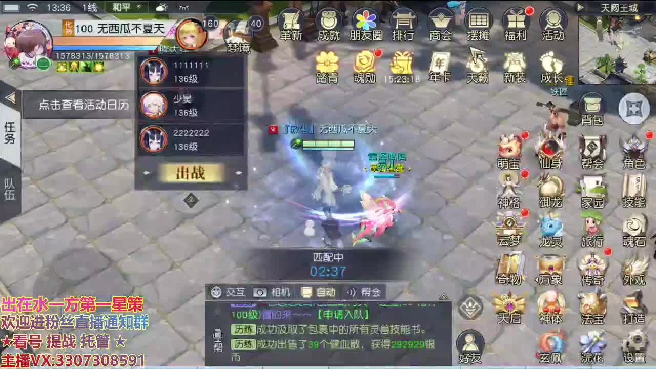 江湖人称明德华 第1段