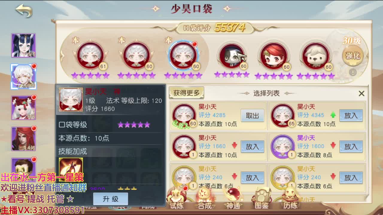 江湖人称明德华 第2段