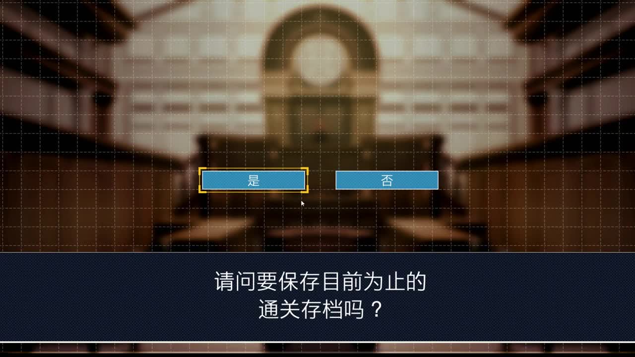 逆转裁判 第1段