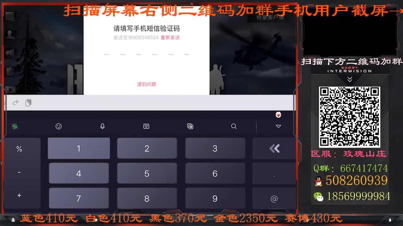 看直播领红包 第2段