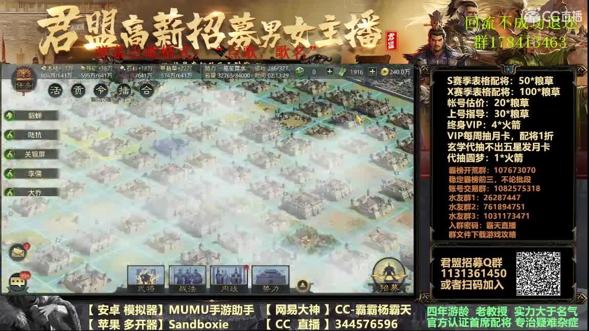 X1040 天剑皇7点半攻破延津 第2段