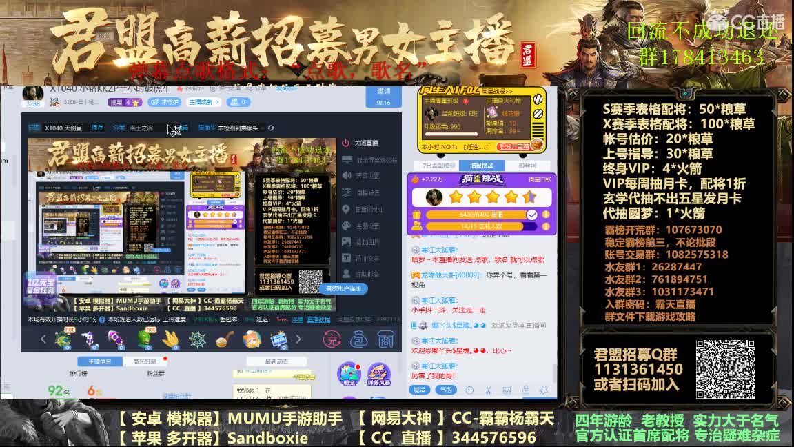 X1040 天剑皇7点半攻破延津 第4段