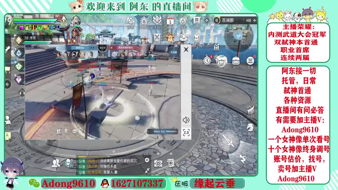 接首席，武道代打~ 第1段