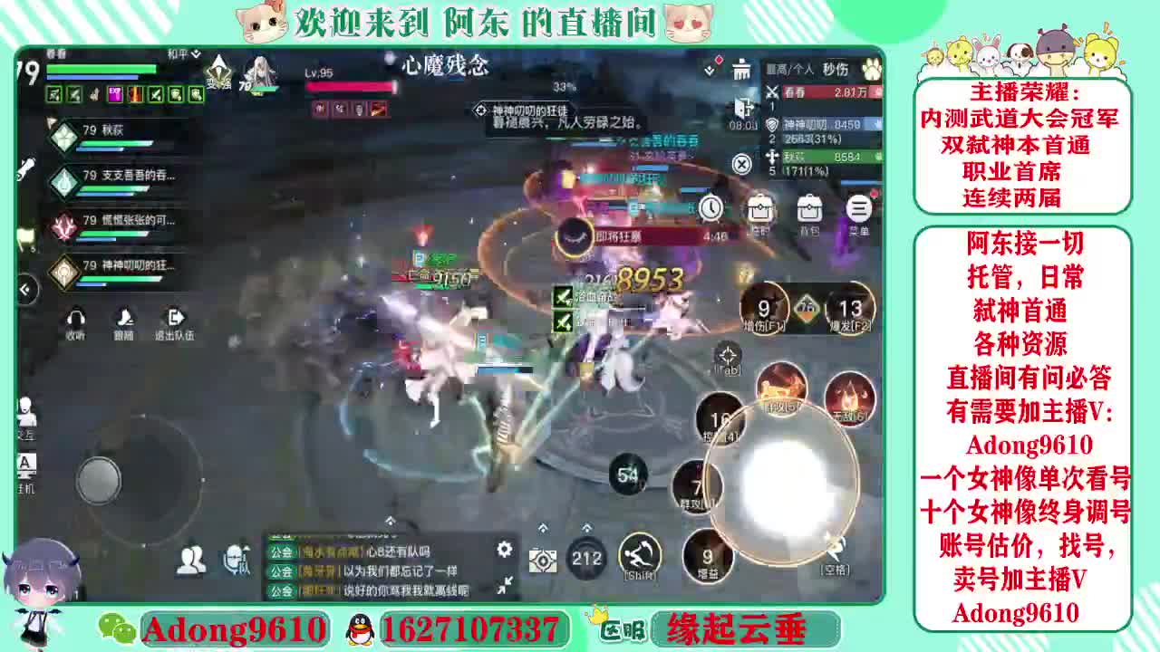 接首席，武道代打~ 第2段