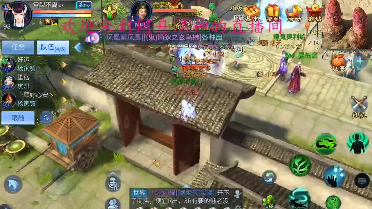 接新区升级，指挥 打造大翅膀 第2段