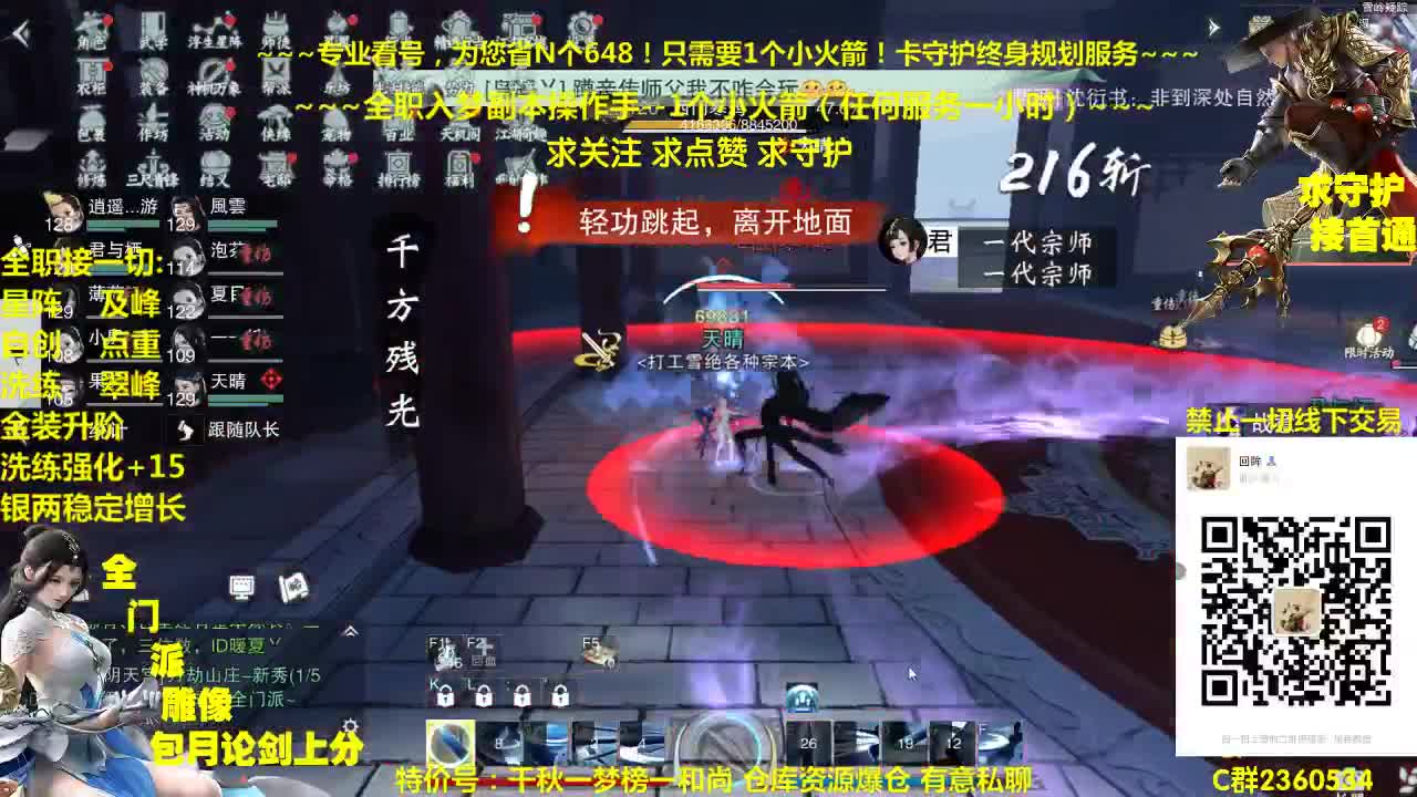 官方指定看号规划~账号收售估计~全职及峰~疯癫论剑