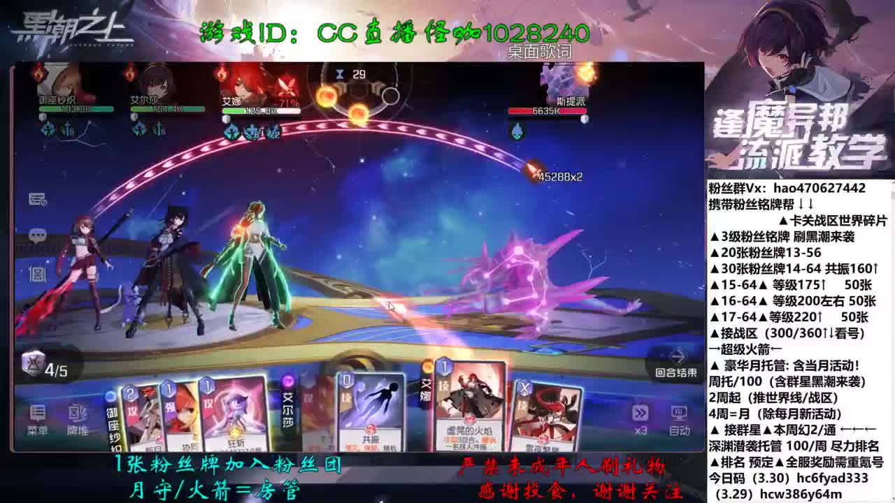 接深渊潜袭 卡关 第2段