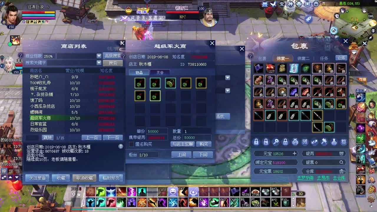 断刀关宁  敦煌打架 第2段