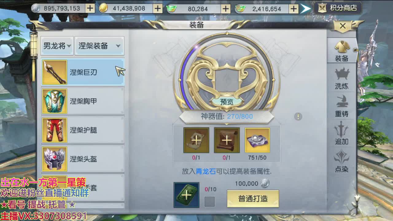 江湖人称明德华 第2段