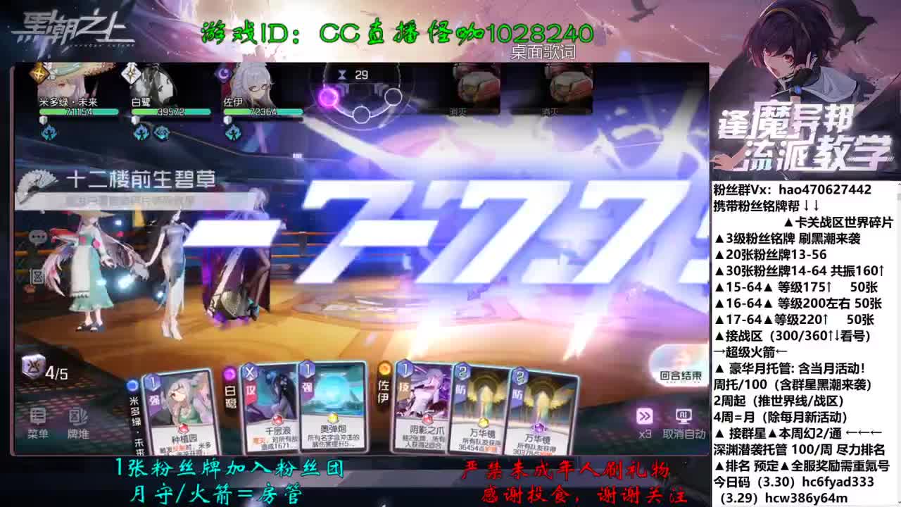 接深渊潜袭 卡关 第3段