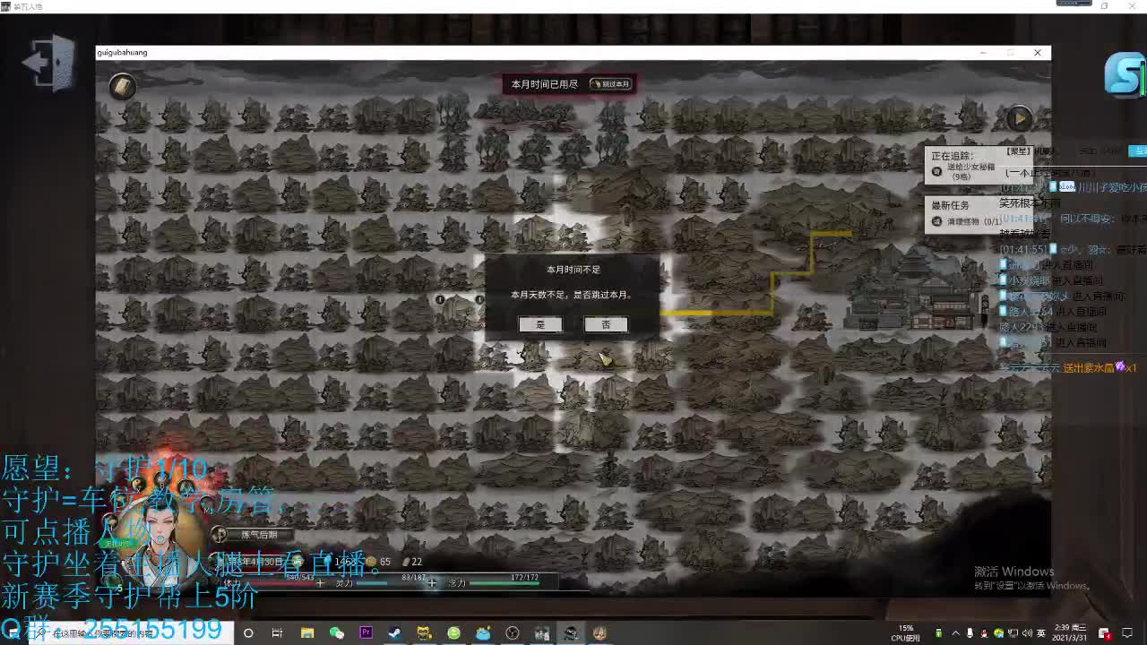 青叔:犯病的神 第3段