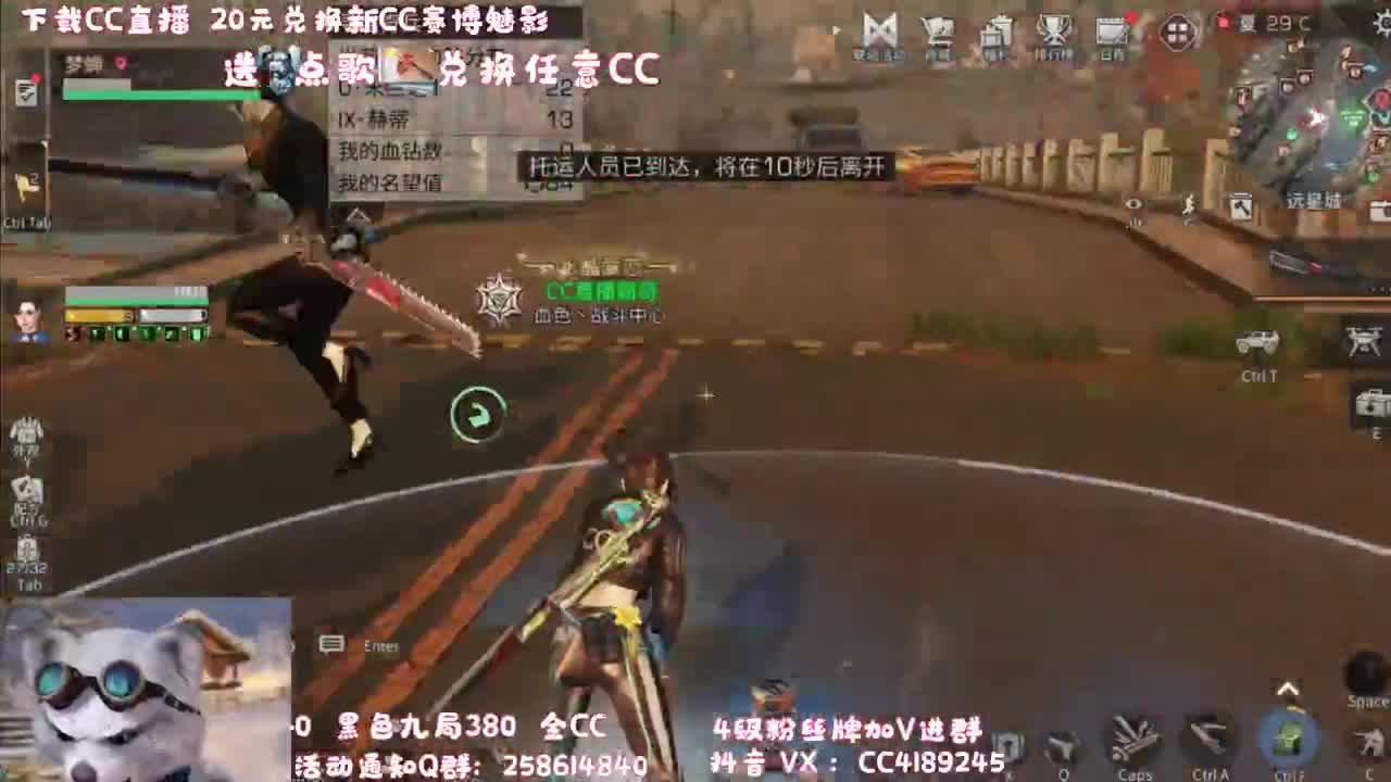 20元兑换新CC 第3段