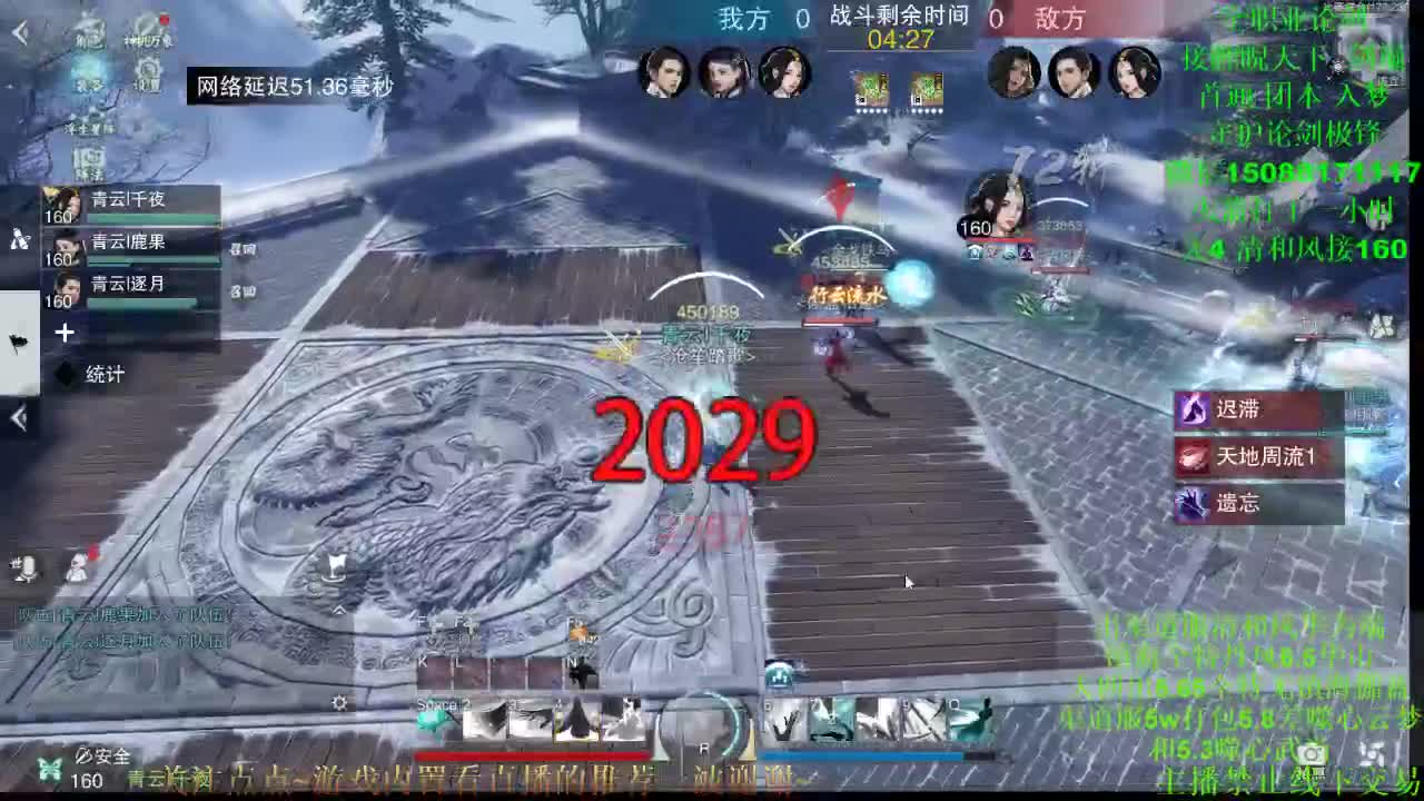 接论剑睥睨疾风首通 第1段