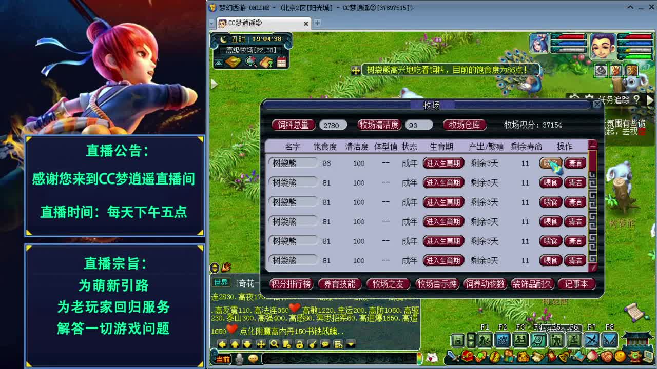 今晚《寻宝大会》高宝图点卡送不停~ 第1段