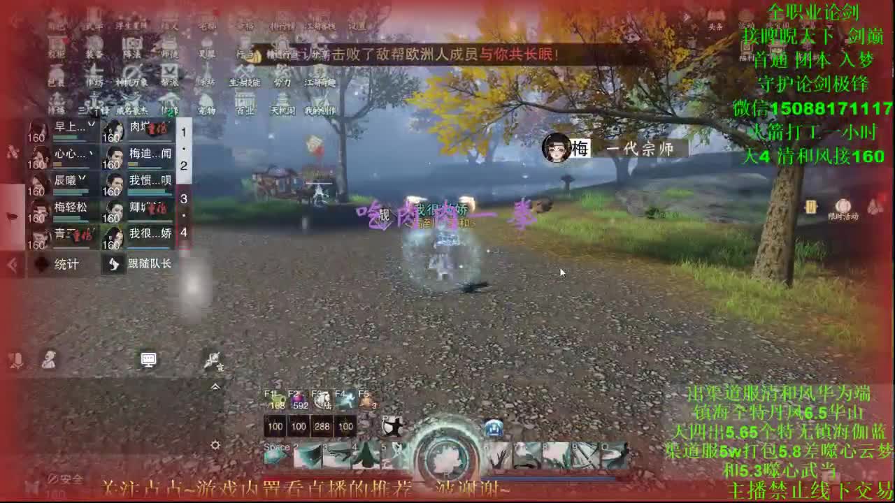 接论剑睥睨疾风首通 第2段