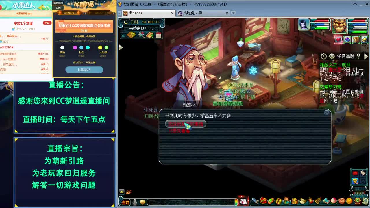 今晚《寻宝大会》高宝图点卡送不停~ 第2段