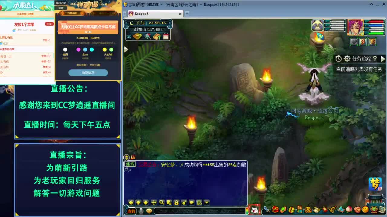 今晚《寻宝大会》高宝图点卡送不停~ 第3段