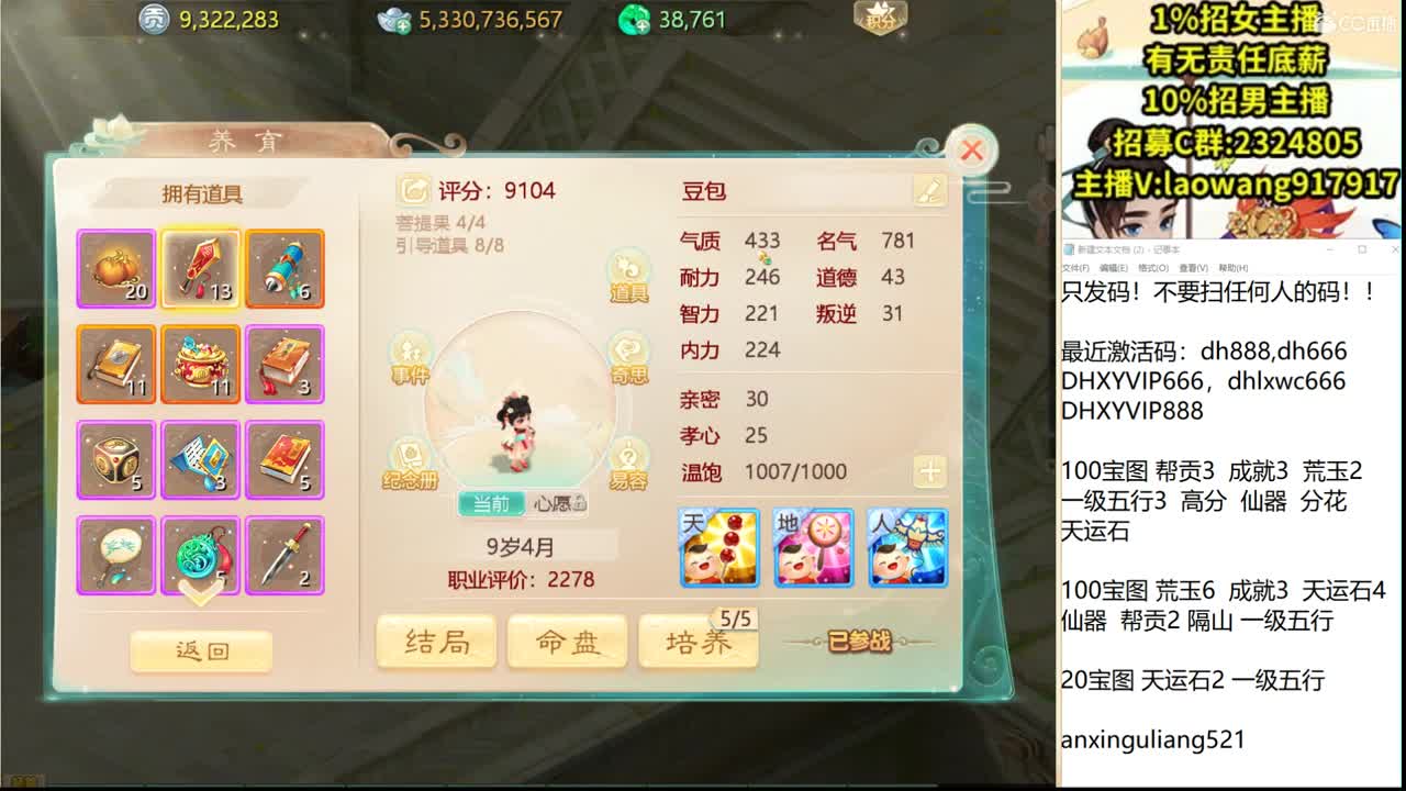 解答所有养育问题！ 第3段