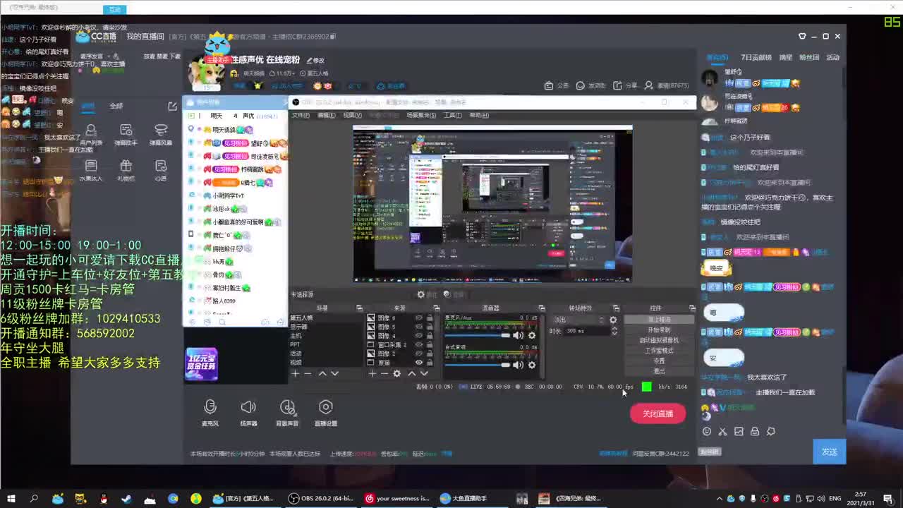 性感声优 在线宠粉 第3段