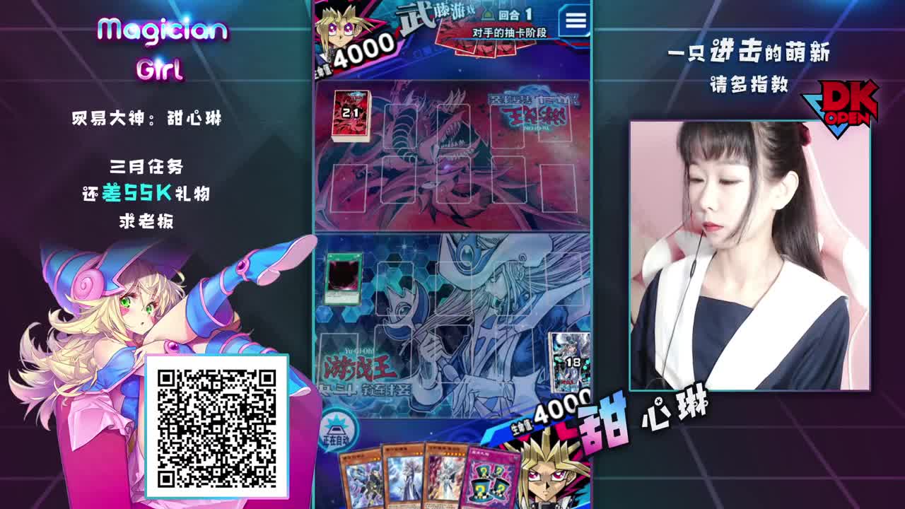 流水差55K求哥哥助攻一下！ 第2段