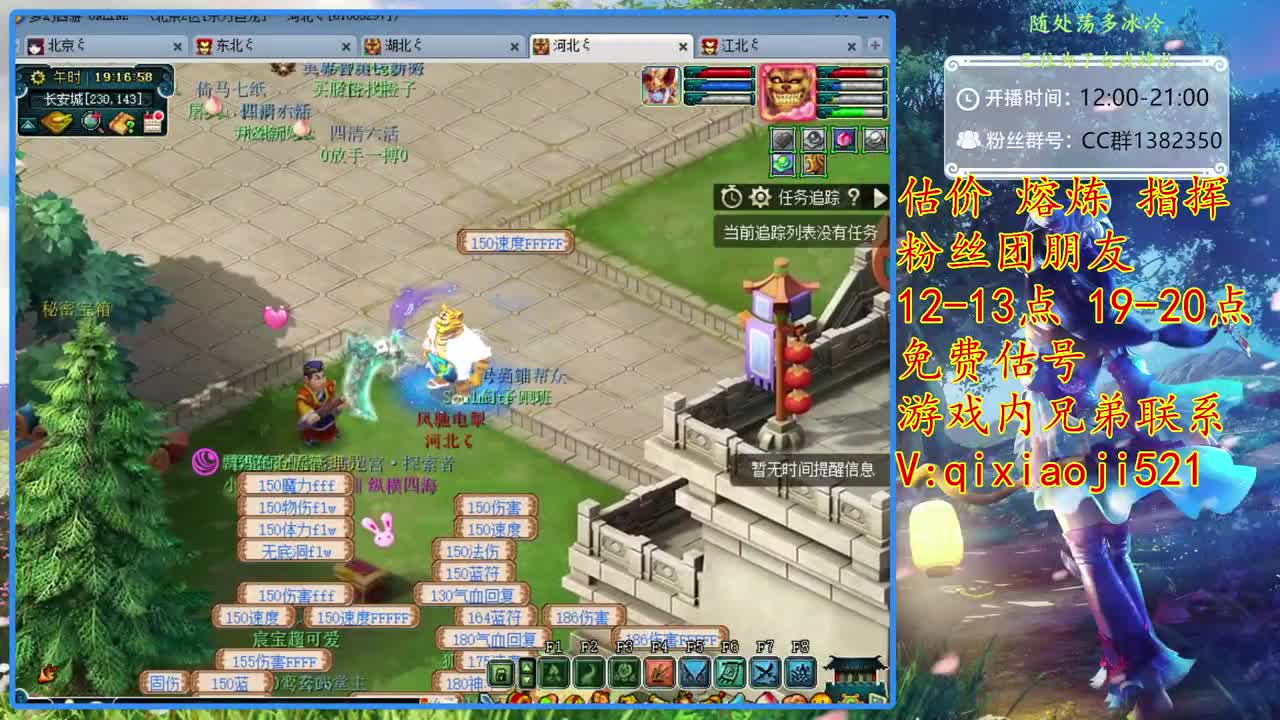 接估价熔炼，效率4女魃日常 第1段