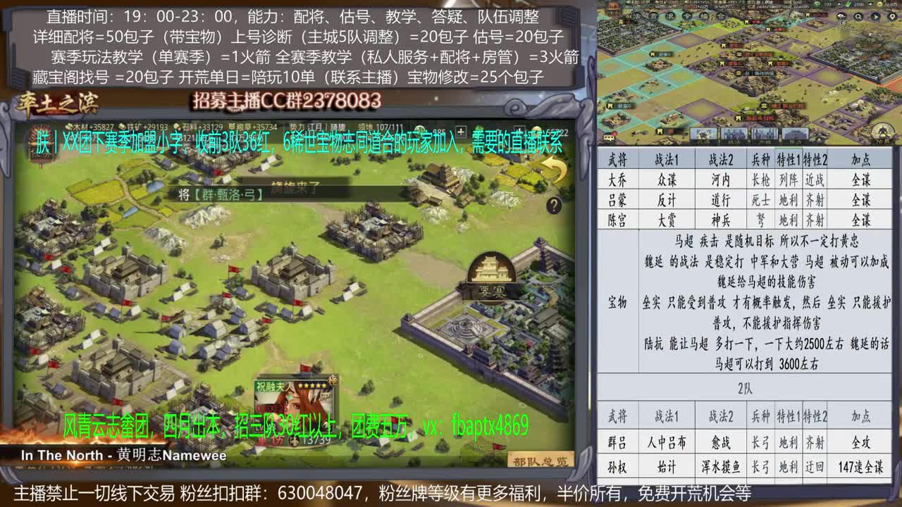 【旖旎配将室】0元大神在线精准配将，开荒，估号，教学能力5星 第2段