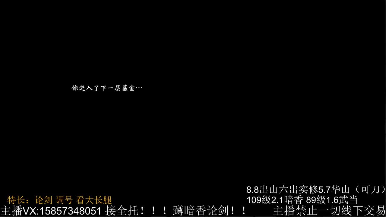 蹲160暗香论剑