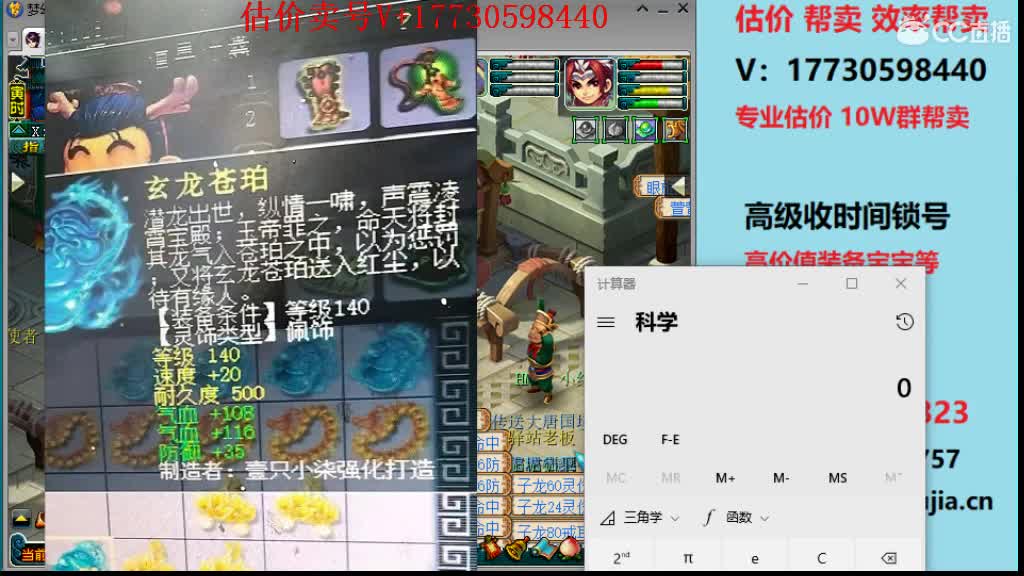 专业估价！效率帮卖号一切号 第3段