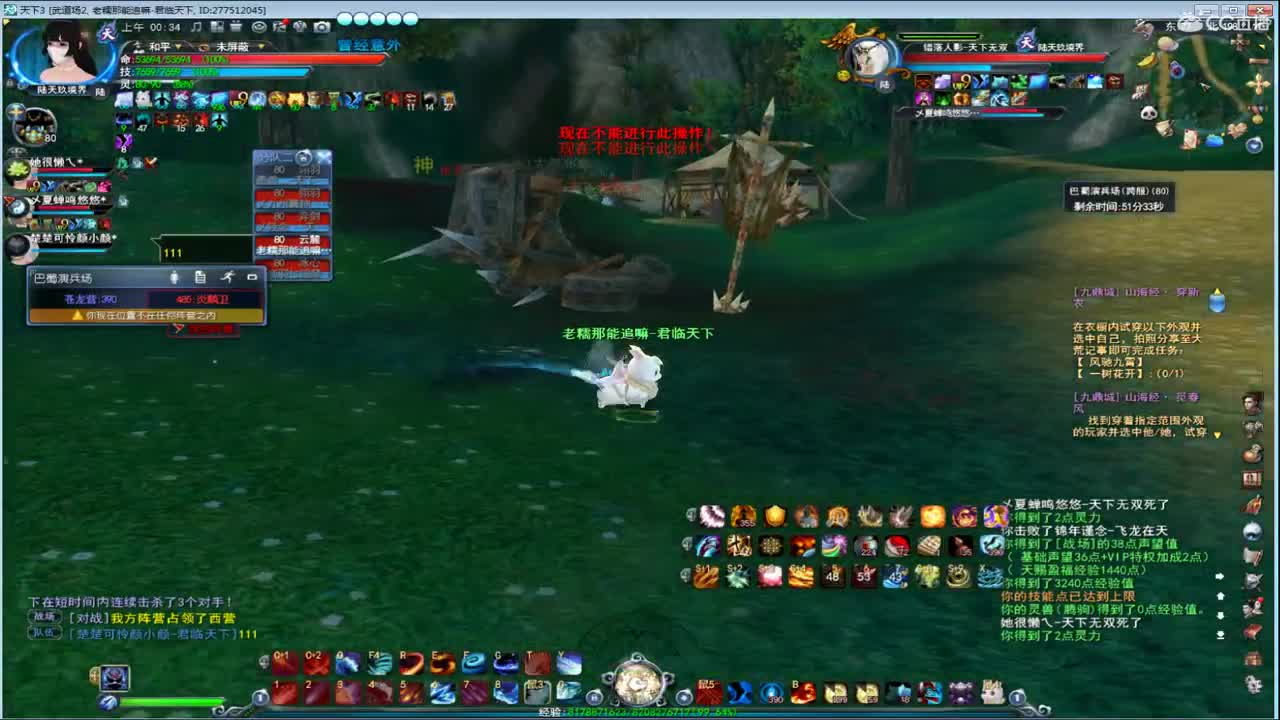 君临梦境激情 第2段