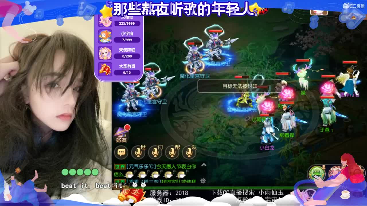 一臭唱歌的 第1段