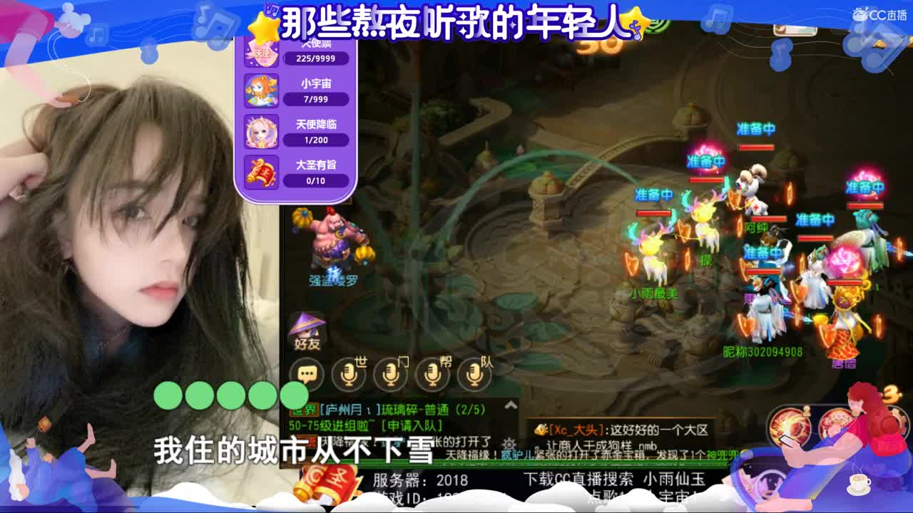 一臭唱歌的 第2段