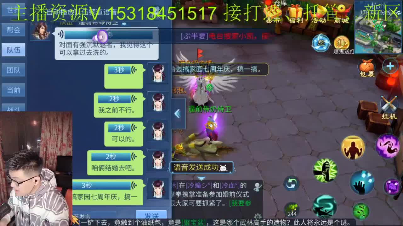 激情新大区 第2段
