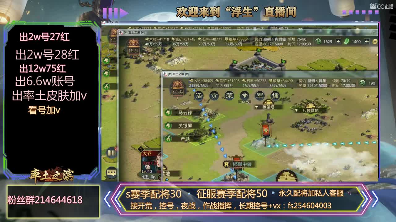 接开荒，控号，配将 第2段