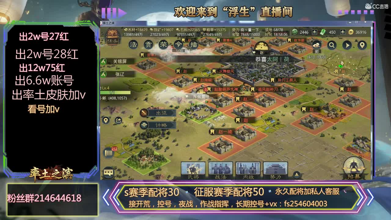 接开荒，控号，配将 第3段