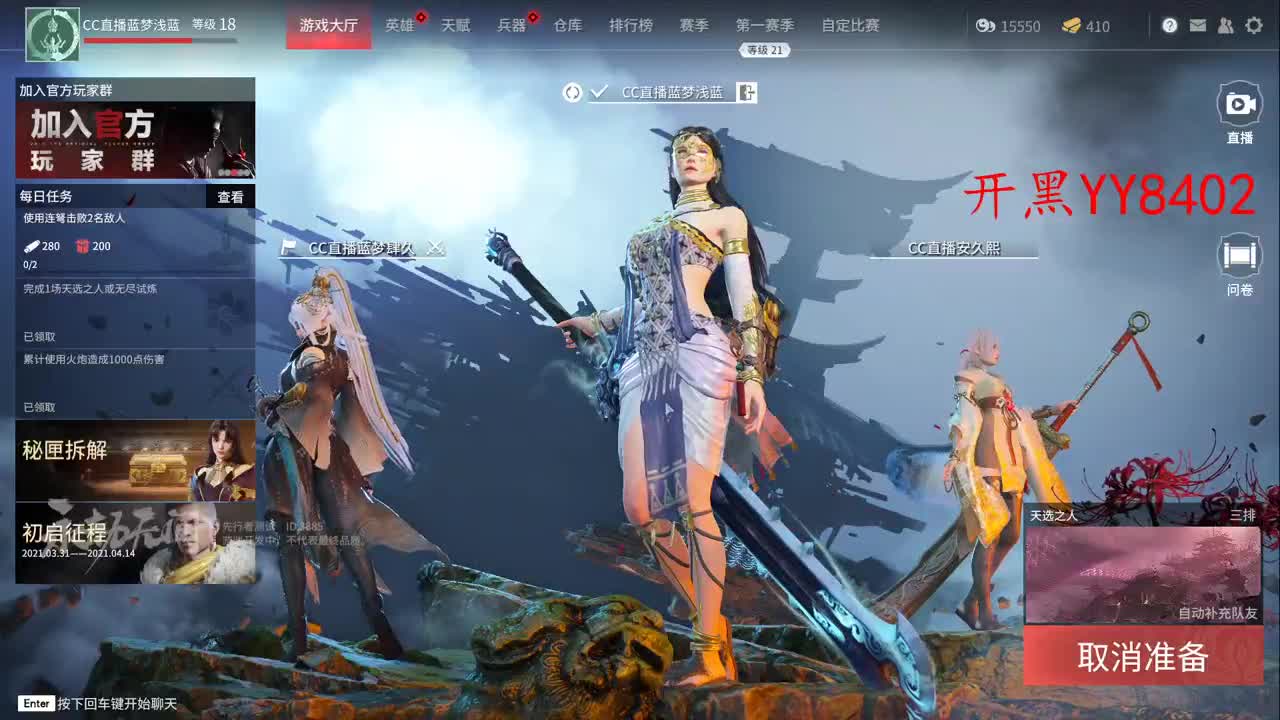 永劫随便玩玩
